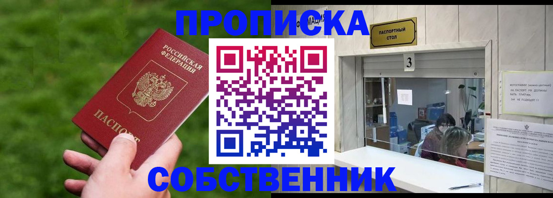 прописка поиск в Оленегорске