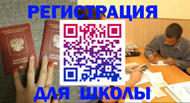 временная регистрация адрес в Оленегорске