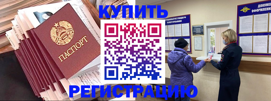 где прописаться в Оленегорске